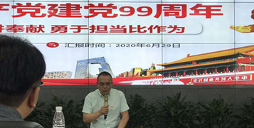 熱烈慶祝中國共產黨建黨99周年